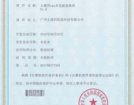 網(wǎng)站定制公司軟件著作權(quán)