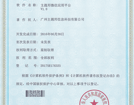 網(wǎng)站定制公司軟件著作權(quán)