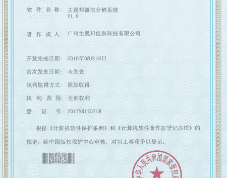 小程序公司軟件著作權(quán)