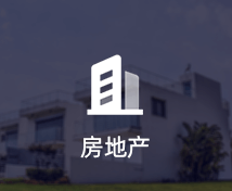 房地產小程序定制開發(fā)