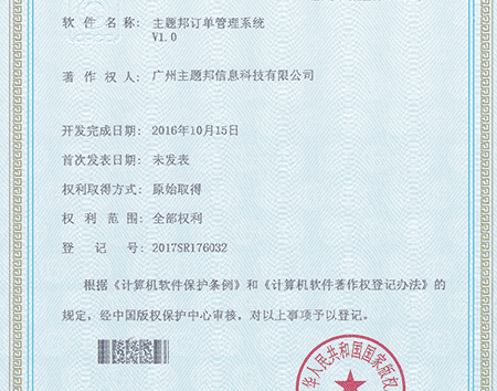 小程序定制公司軟件著作權