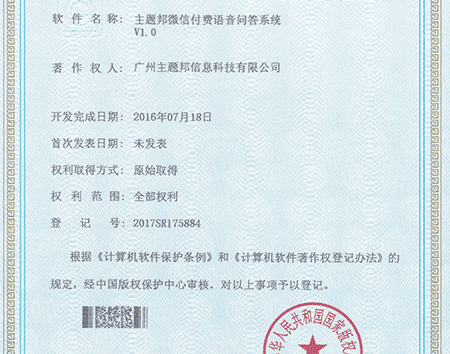 小程序定制公司軟件著作權